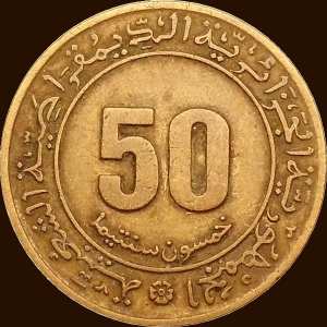 خمسون سنتيما 1975 - وجه -