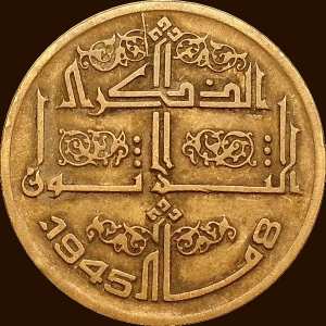 خمسون سنتيما 1975 - ظهر -