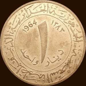 واحد دينار 1964 - وجه -