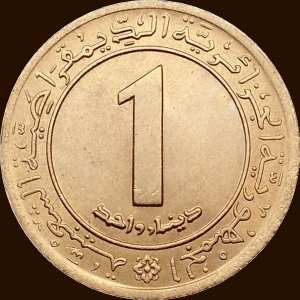 واحد دينار 1972 - وجه -