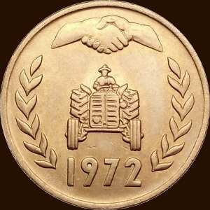 واحد دينار 1972 - ظهر -