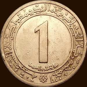 واحد دينار 1972 صنف ب - وجه -