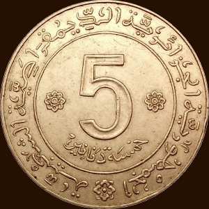 خمسة دنانير فضية 1972 - وجه -