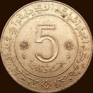 خمسة دنانير 1974 - وجه -