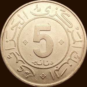 خمسة دنانير 1984 - وجه -