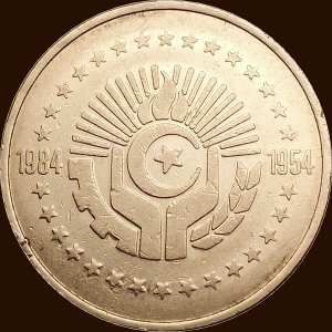 خمسة دنانير 1984 - ظهر -