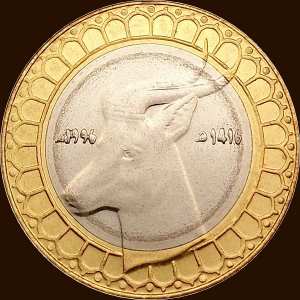 خمسون دينارا 1996 - ظهر -