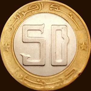 خمسون دينارا 1994 - وجه -