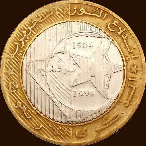 خمسون دينارا 1994 - ظهر -