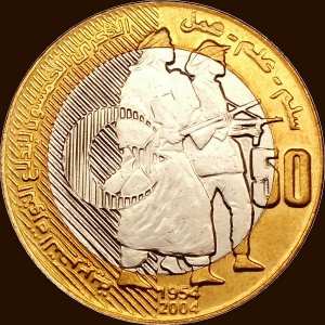 خمسون دينارا 2004 - ظهر -