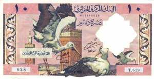 عشرة دنانير ورقية 1964 - وجه -