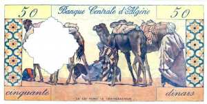 خمسون دينارا ورقية 1964 - ظهر -