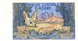 خمسة دنانير ورقية 1970 - ظهر -