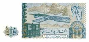 عشرة دنانير ورقية 1980 - ظهر -