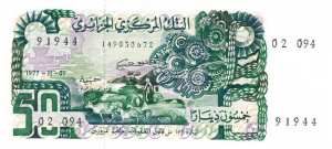 خمسون دينارا ورقية 1980 - وجه -