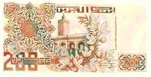 مائتا دينار ورقية 1990 - ظهر -