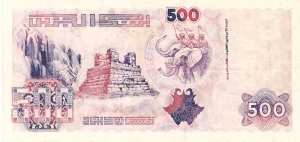 خمسمائة دينار ورقية 1990 - ظهر -
