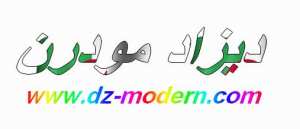 موقع ديزاد مودرن