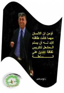 الصحفي الجزائري