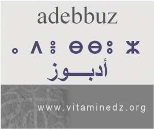 الجذور الأمازيغية في لهجة منطقة الغزوات و ضواحيها - أَدبــــوز –