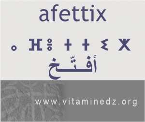 الجذور الأمازيغية في لهجة منطقة الغزوات و ضواحيها - أَفتَّخ –