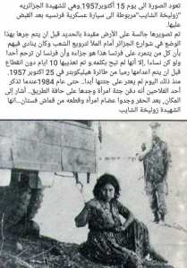 الله يرحمها ويرحم كل شخص يدافع عن ارضة وعن عرضة وعن ماله.