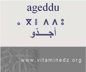 الجذور الأمازيغية في لهجة منطقة الغزوات و ضواحيها - أَجدُّو –