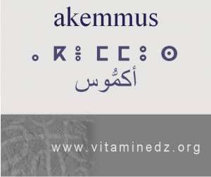 الجذور الأمازيغية في لهجة منطقة الغزوات و ضواحيها - أَكَمُّوسْ –