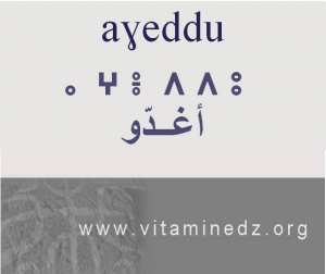 الجذور الأمازيغية في لهجة منطقة الغزوات و ضواحيها - أَغدُّو –
