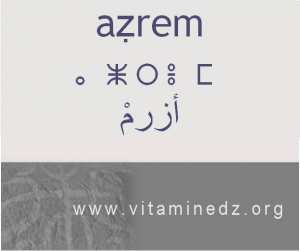 الجذور الأمازيغية في لهجة منطقة الغزوات و ضواحيها - أَزرم أو أصرم –