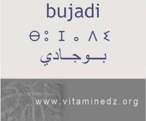 الجذور الأمازيغية في لهجة منطقة الغزوات و ضواحيها - بوجادي –