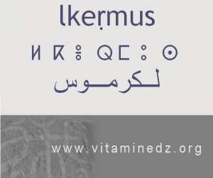 الجذور الأمازيغية في لهجة منطقة الغزوات و ضواحيها - كرموس –