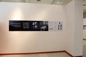 Tlemcen Expo 17 octobre 1961 au Palais de la culture Abdelkrim Dali