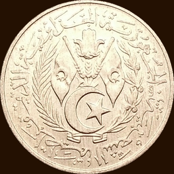 واحد سنتيم 1964 - ظهر -