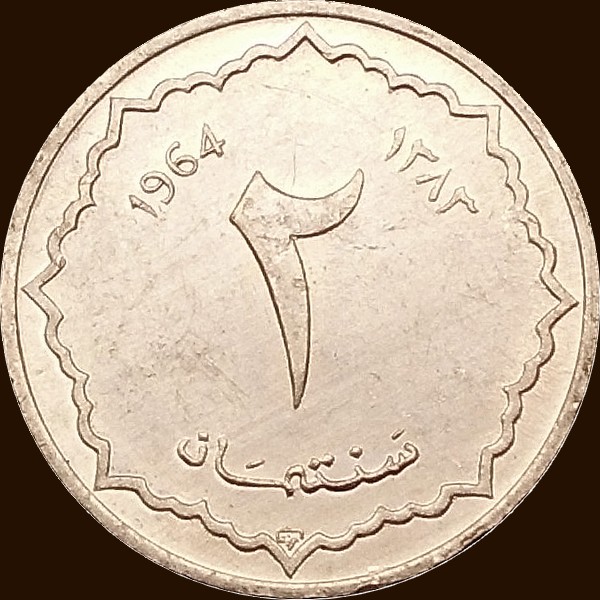 خمسة سنتيمات 1964 - وجه -