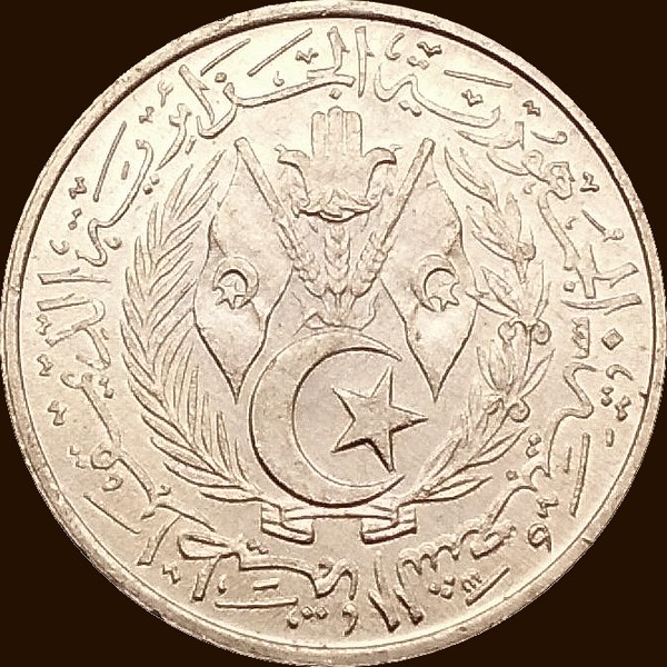 خمسة سنتيمات 1964 - ظهر -