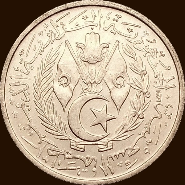 خمسة سنتيمات 1964 - ظهر -