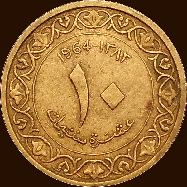 عشرة سنتيمات 1964 - وجه -