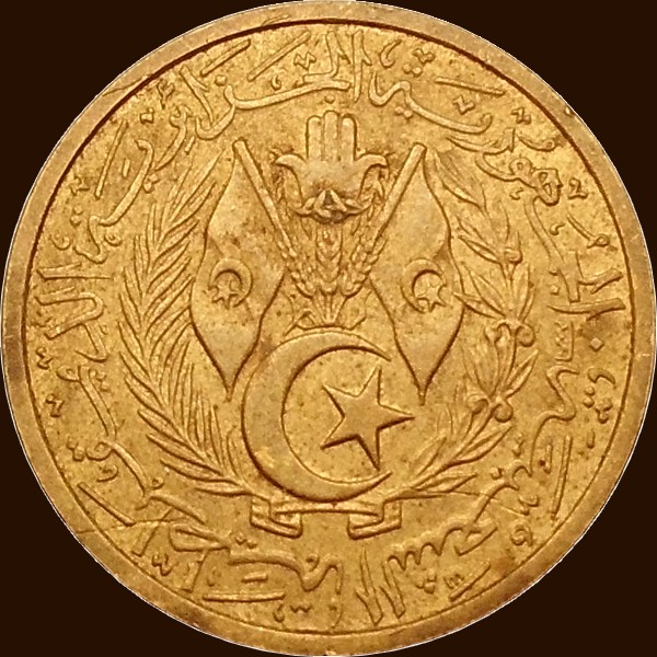 عشرون سنتيما 1964 - ظهر -