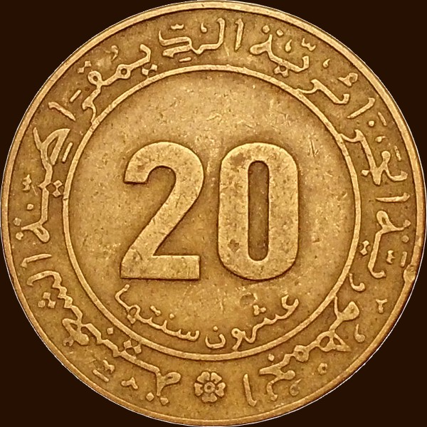 عشرون سنتيما 1975 - وجه -