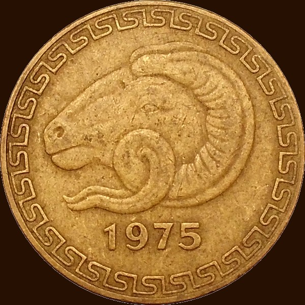 عشرون سنتيما 1975 - ظهر -