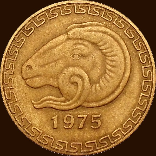 عشرون سنتيما 1975 صنف أ - ظهر -