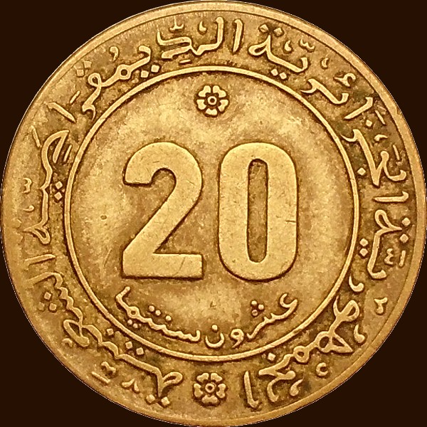 عشرون سنتيما 1975 صنف ب - وجه -