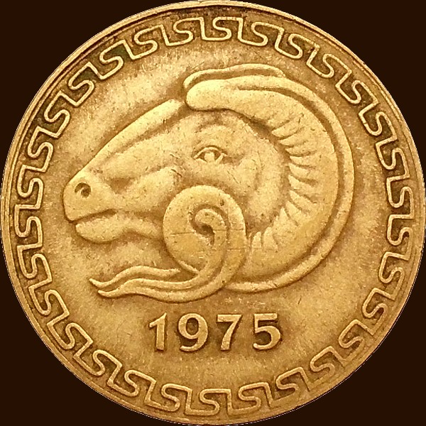 عشرون سنتيما 1975 صنف ب - ظهر -