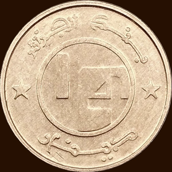 رُبعُ دينار 1992 - وجه -