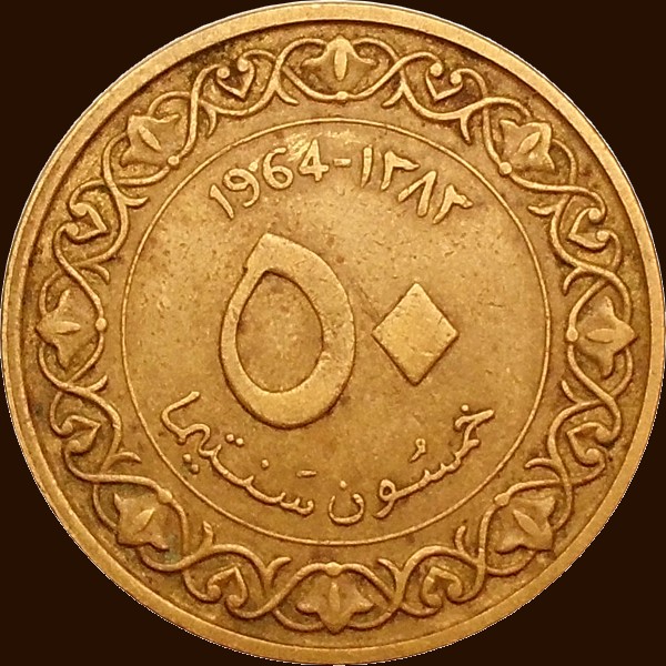 خمسون سنتيما 1964 - وجه -