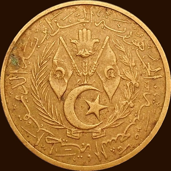 خمسون سنتيما 1964 - ظهر -