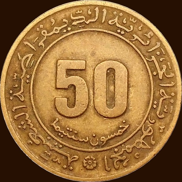 خمسون سنتيما 1975 - وجه -