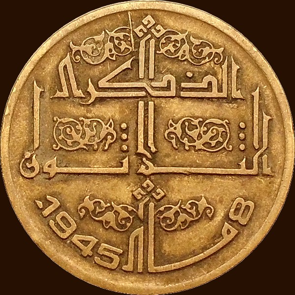 خمسون سنتيما 1975 - ظهر -