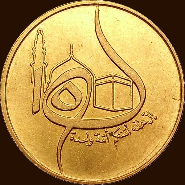 خمسون سنتيما 1980 - ظهر -